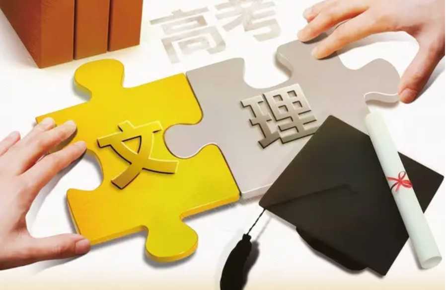 足协|高中文理分科,父母要不要插手孩子的选择?前途和兴趣哪个重要