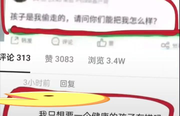 如果孩子是我偷的，我宁愿去坐牢！大娘想要健康孩子盼网友理解