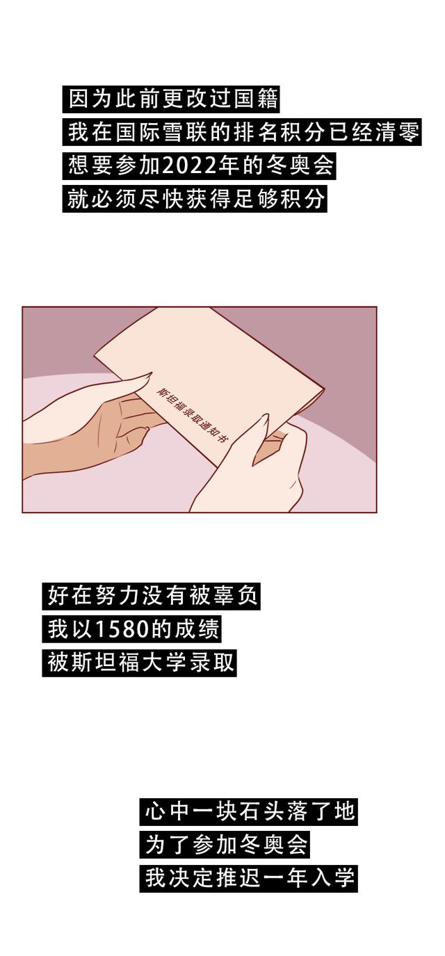 自由式滑雪|改为中国籍后，她一年拿下了7枚金牌，她的名字注定与平凡无缘