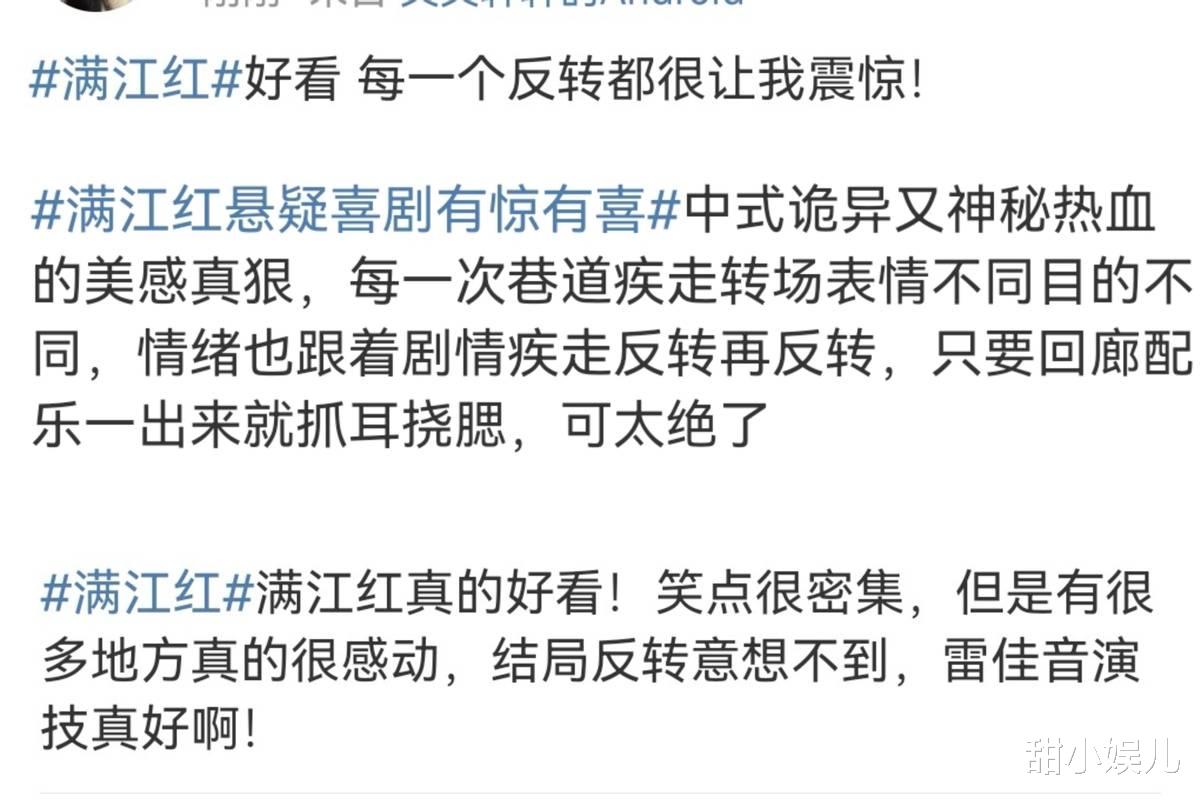 满江红|春节档电影首播口碑:《无名》两极分化,《满江红》好评如潮