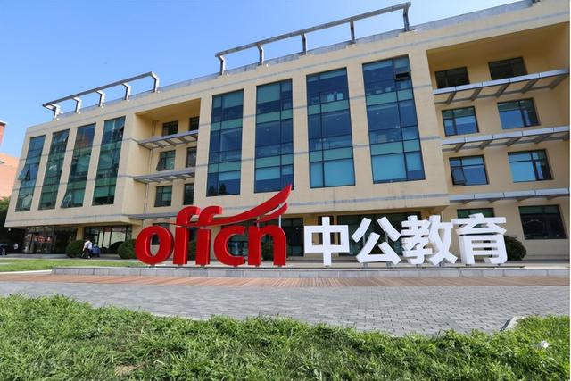 亚马逊|?中公教育与阿里云合作，创新职业教育个性化发展