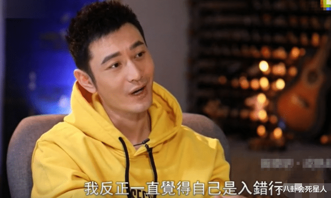 黄晓明|黄晓明,又一次“毁”于自己那张嘴