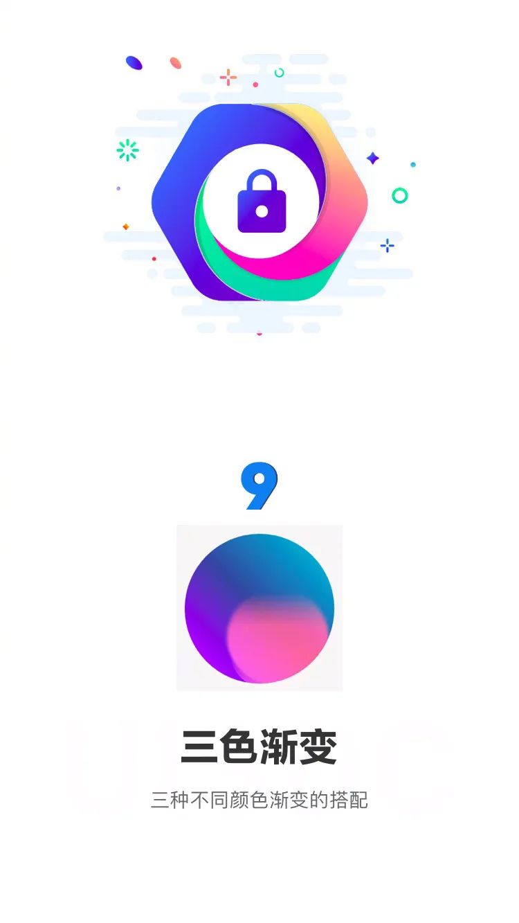 渐变设计中的12种风格!