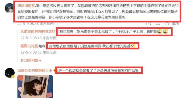 |杨紫秦俊杰被曝出聚餐后，男方《天行健》阵容官宣，热门评论扎心