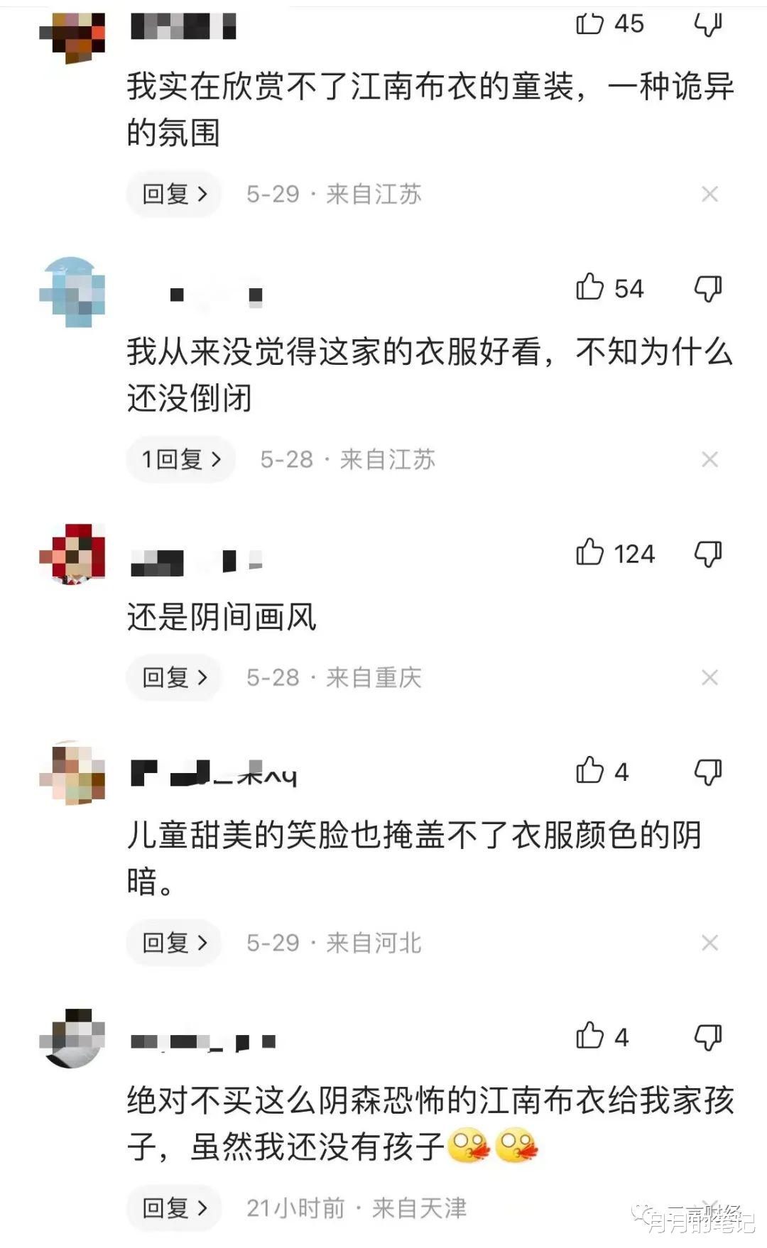 死性不改!江南布衣童装再现诡异画风,曾因展示不完整地图被罚80万