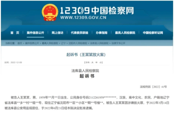 辽宁沈阳,63岁男子王某某与女子罗某某曾系情人关系