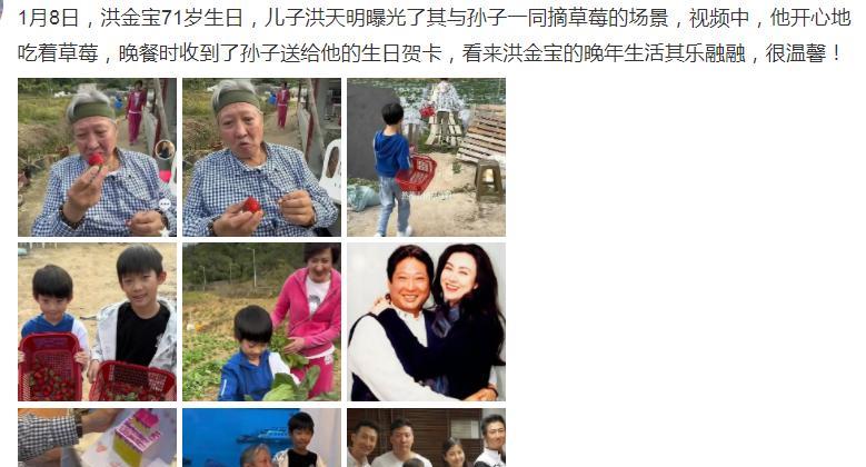 洪金宝|71岁洪金宝与全家庆生!身形暴瘦满脸老年斑认不出,与娇妻像父女