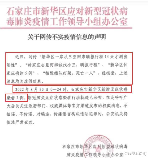 石家庄核酸检测现场有人插队打架闹出人命?官方回应了