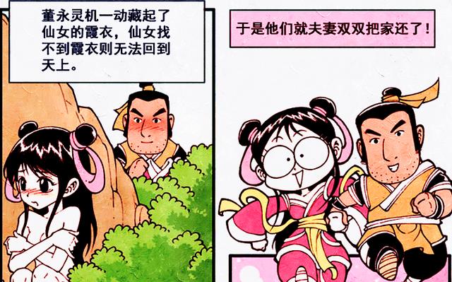 董永|董永砍柴时偶遇仙女收获幸福，二郎却因沐浴“绯闻满天飞”？