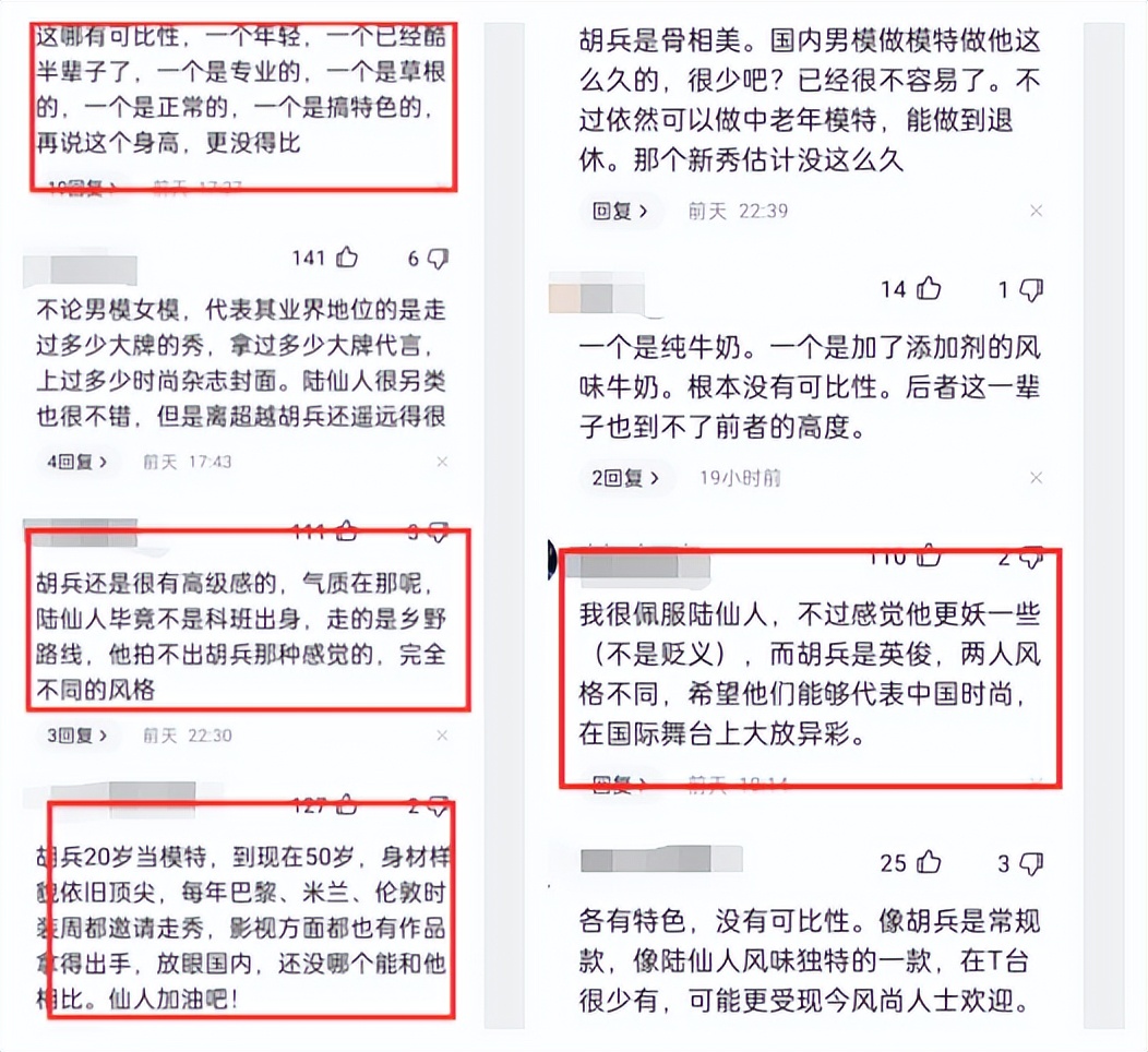 陆仙人|陆仙人要替代胡兵“中国第一男模”的位置?这不是痴人说梦吗