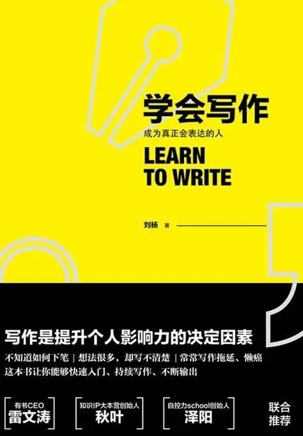 |快速获取素材方式：从互联网获取素材|【读书笔记】《学会写作》