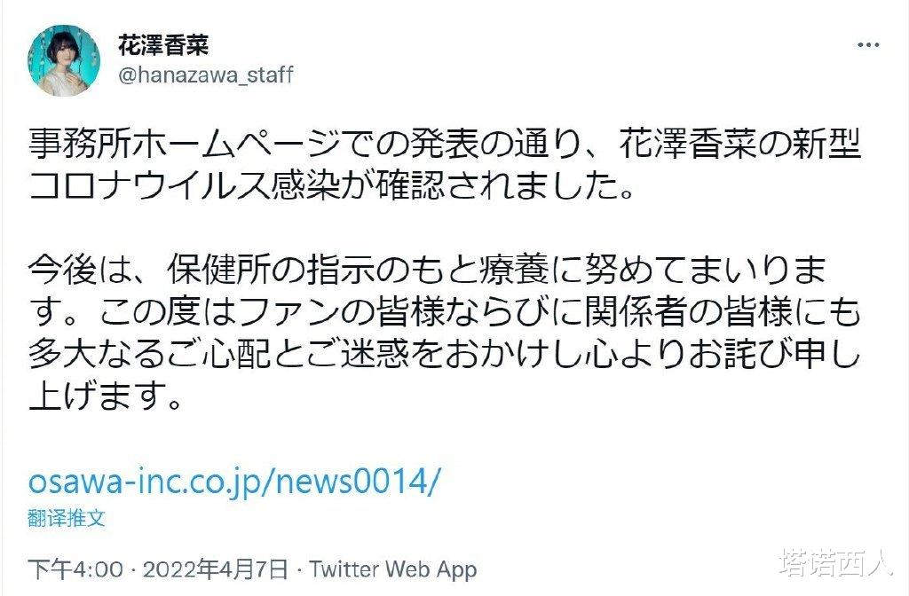 花泽香菜|日本声优“兵库北”花泽香菜感染新冠