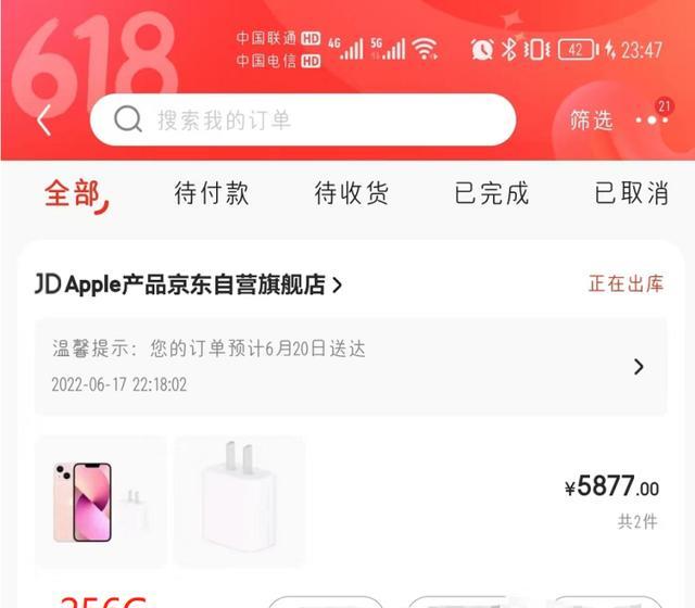 iPhone13国行手机618补贴价格低至4759元，你心动吗？