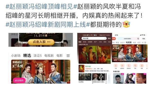 冯绍峰新剧被群嘲，44岁演“古偶男主”：这次被骂，他冤吗？