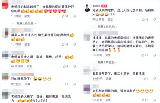 化妆品 刘和刚院子里跳操！瘦身效果开太大背景全变形，手忙脚乱动作好笑