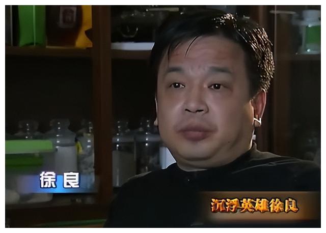 徐良|独腿英雄徐良，1987年登上春晚红极一时，后因谣言闹得妻离子散