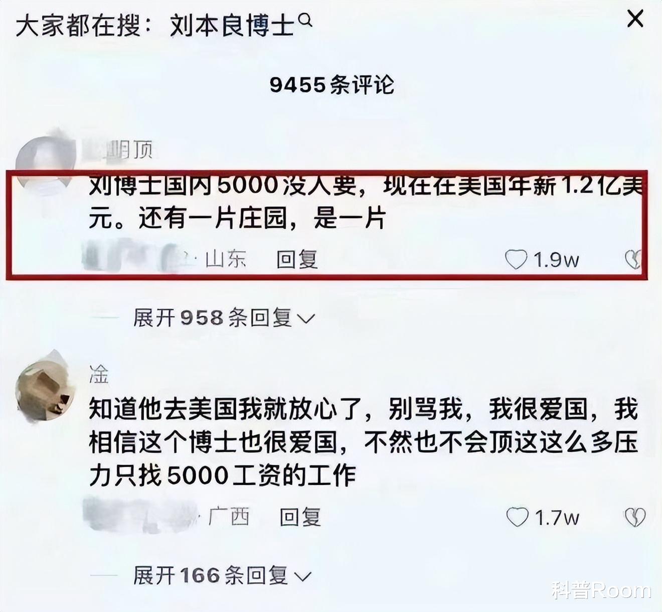 求职|博士在国内求职碰壁，赴美工作1.2亿年薪？海外工作真那么香吗？