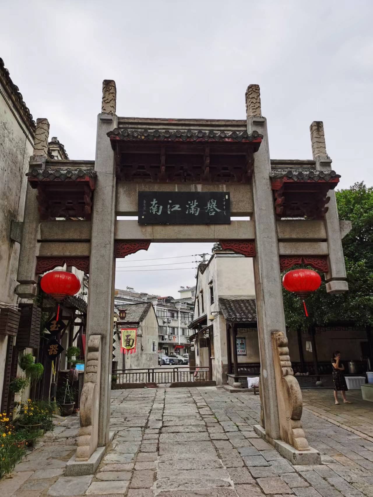 海昌海洋|端午节后游览当涂湖阳镇和江苏高淳老街及高淳国际慢城随拍