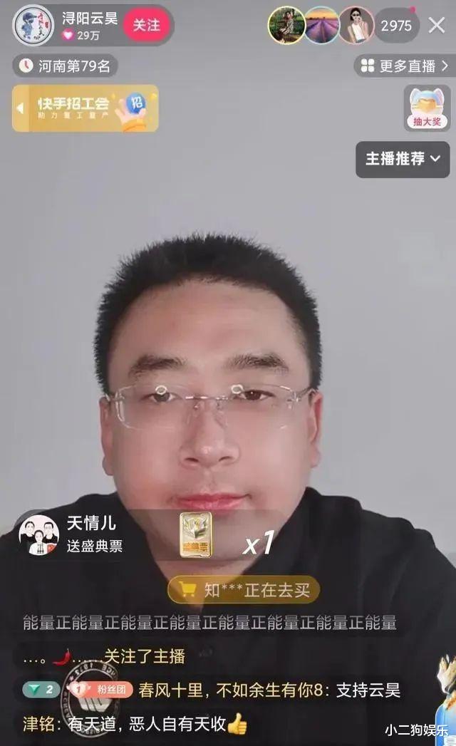 |云昊现身直播,否认二审结果将出,公开嘲讽杜新枝,直言熊磊太蠢