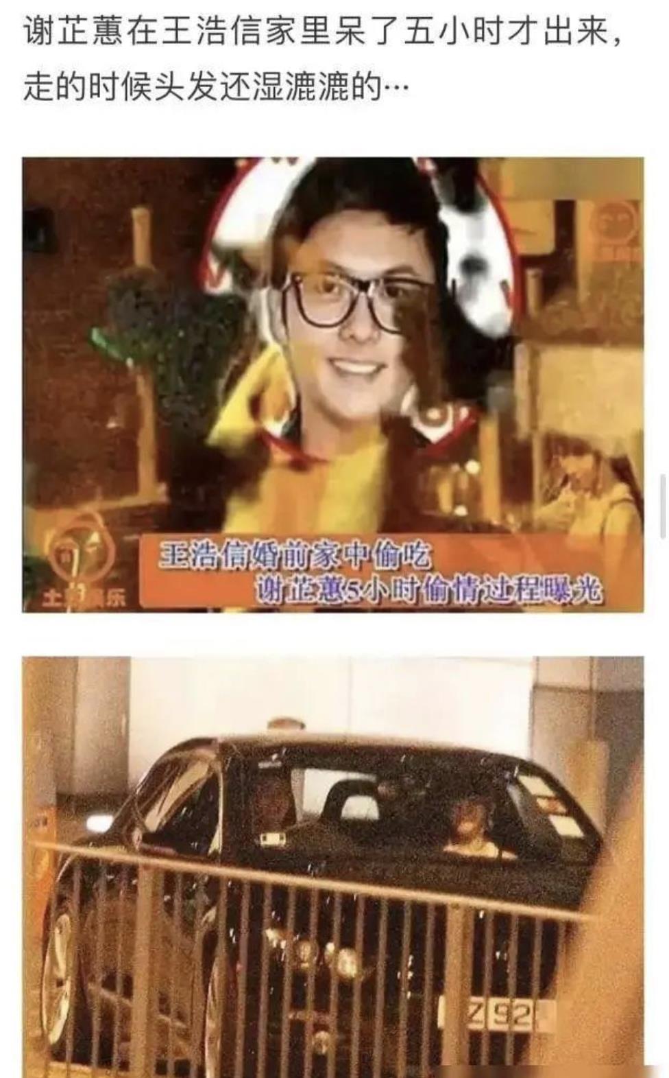 王浩信|娱圈10位超级渣男，有人和女友要分手费，有人把原配逼得出家