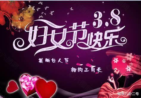 王宝强|三八节明星怎么过？迪丽热巴公布喜讯，黄晓明送出超大玫瑰花