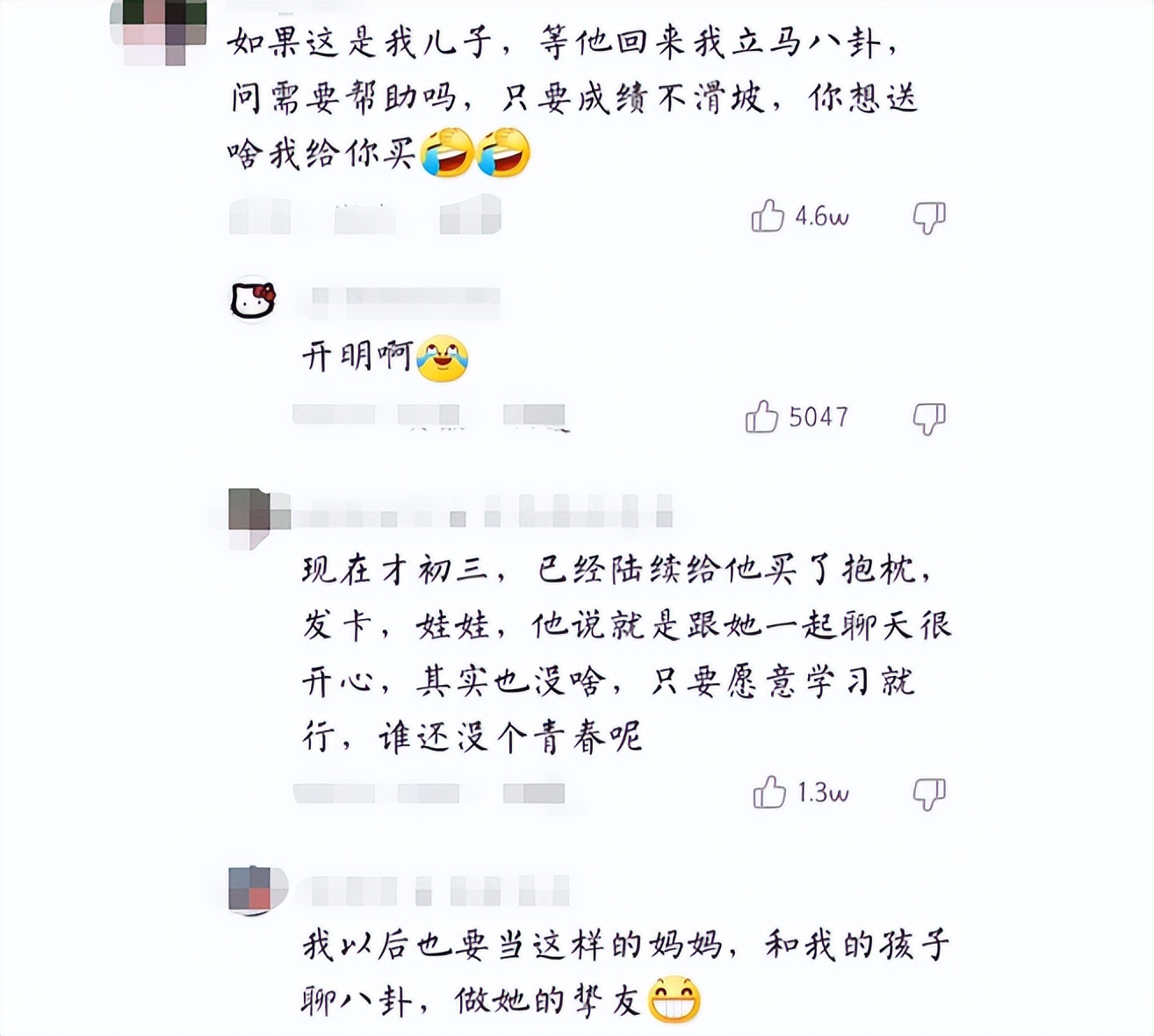 监控拍下学生“暗恋”一幕,小心翼翼又很暖心,评论让人哭笑不得
