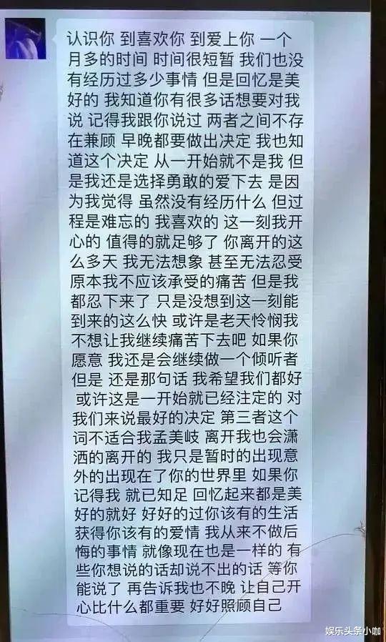 孟美岐|锤爆了！出轨经纪人，对方有老婆？！