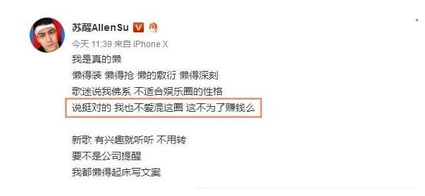 教师|苏醒在线“找工作”,称自己便宜又专业,态度诚恳姿态低