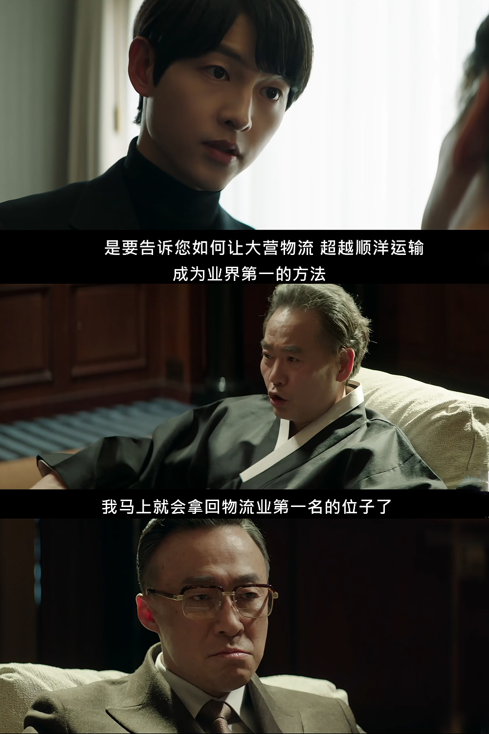 财阀家的小儿子|爽剧就是要打脸，《财阀家的小儿子》取消嫡长子继承制，姑母被坑