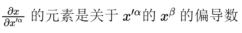 数学|逆变矢量和1-形式，广义相对论数学的必修课