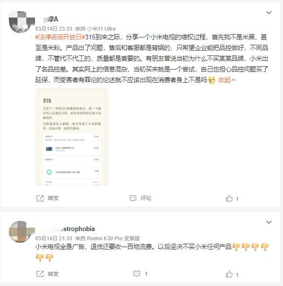 红米手机|Redmi电视因黑屏被多次投诉 退货售后问题令米粉失望