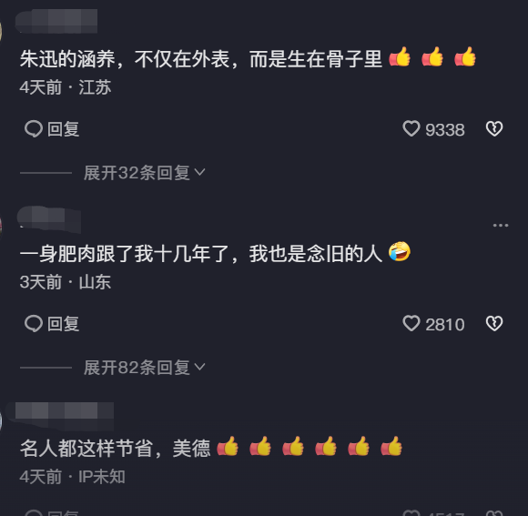 朱迅|央视朱迅一双鞋穿十几年！鞋头破到掉皮也不换，抱大水杯坐化妆间