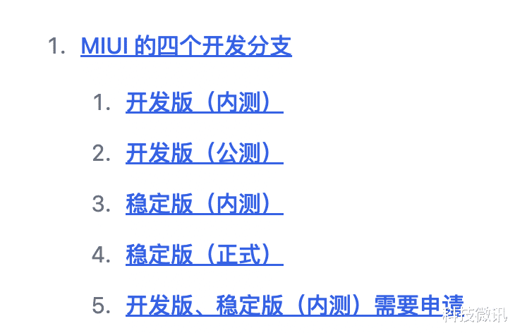 MIUI|重要公告:小米 MIUI 将取消内测版、公测版、稳定版开发