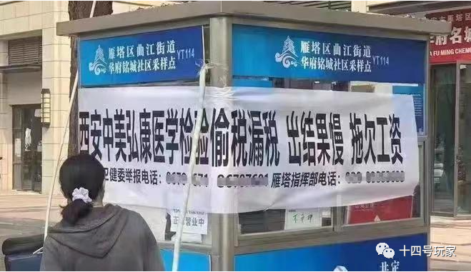 核酸公司开始迎来破产潮了吗?