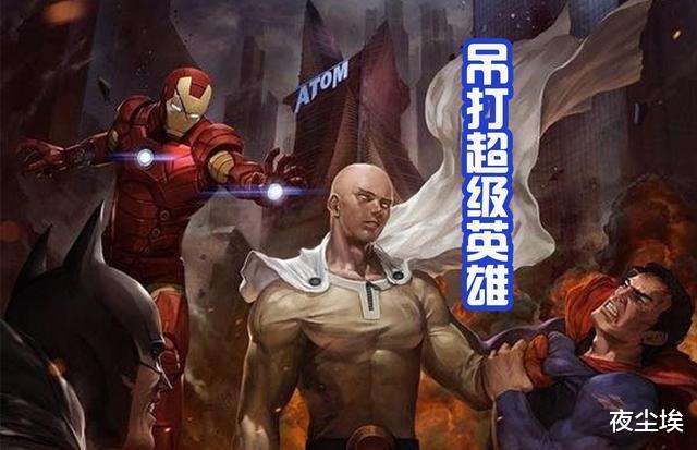 一拳超人|一拳超人闯荡各种世界，吊打灭霸，锁喉超人，还和悟空路飞激战！