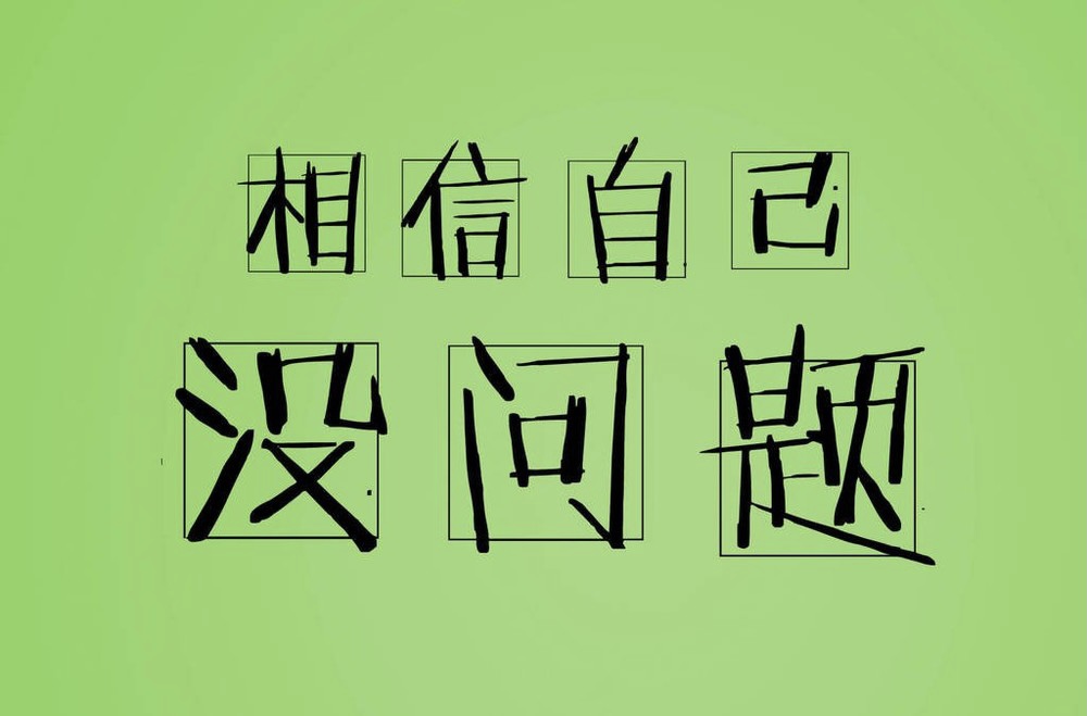 小飞侠熙熙 保持自信!