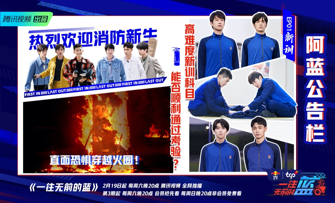 魏大勋|《一往无前的蓝》张翰、魏大勋、张彬彬、秦霄贤等接受训练