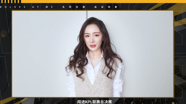 杨幂|杨幂沈腾现身为狼队助威，豪华应援团碾压eStar，这就是Fly的人脉