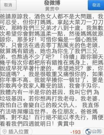 黄贯中|17年后，再看黄贯中，叶世荣，黄家强如今各自境况，差距有多明显