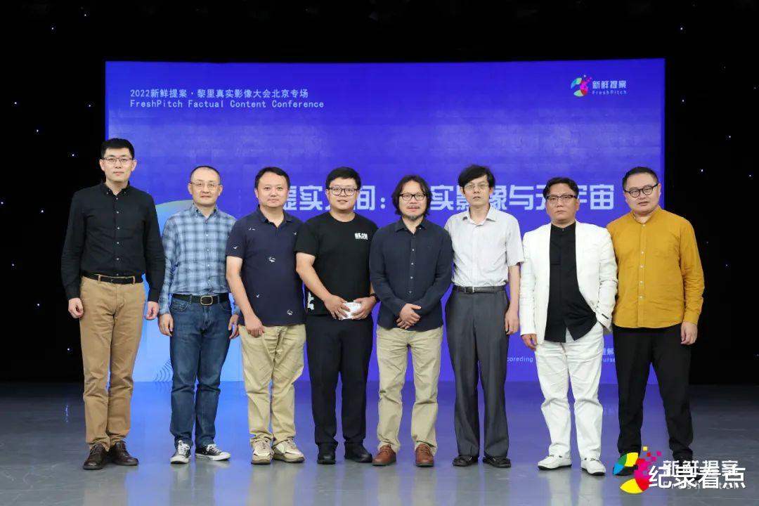 北京专场 | 虚实之间:真实影像与元宇宙