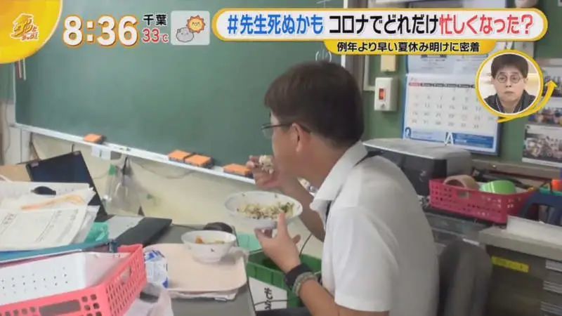 教师|上万名老师抱怨快过劳死?曾被视为“圣职”,为何成了高危职业?