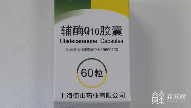 心肌炎|能防心肌炎?又一种药物遭抢购