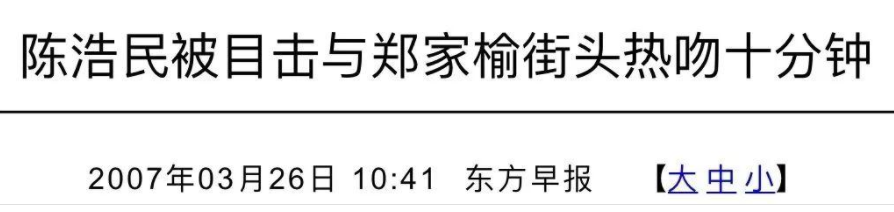 张嘉倪|52岁陈浩明：骚扰女星、出轨，半夜敲阿胶门，今一家8口花一千五买菜嫌贵