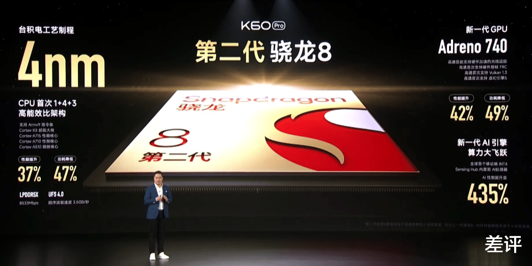 小米科技|红米今晚发布的新手机,好像有点不给小米面子