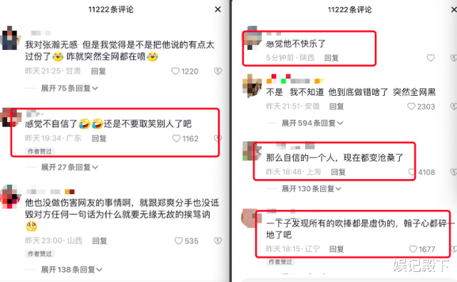 |被网暴到性格大变，张瀚出席活动全程谨慎小心，自大狂傲再也不见！