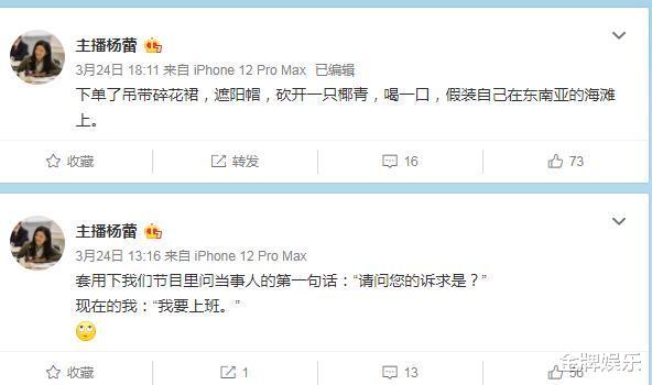 东方卫视|东方卫视的主持人们受到疫情影响！待在家里分享日常生活