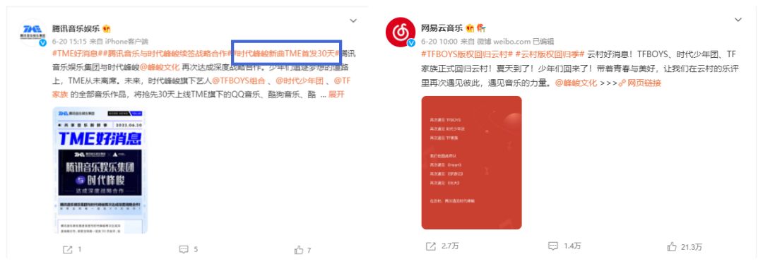 天猫618|新歌首发的30天“窗口期”，为什么对腾讯音乐和网易云很重要？