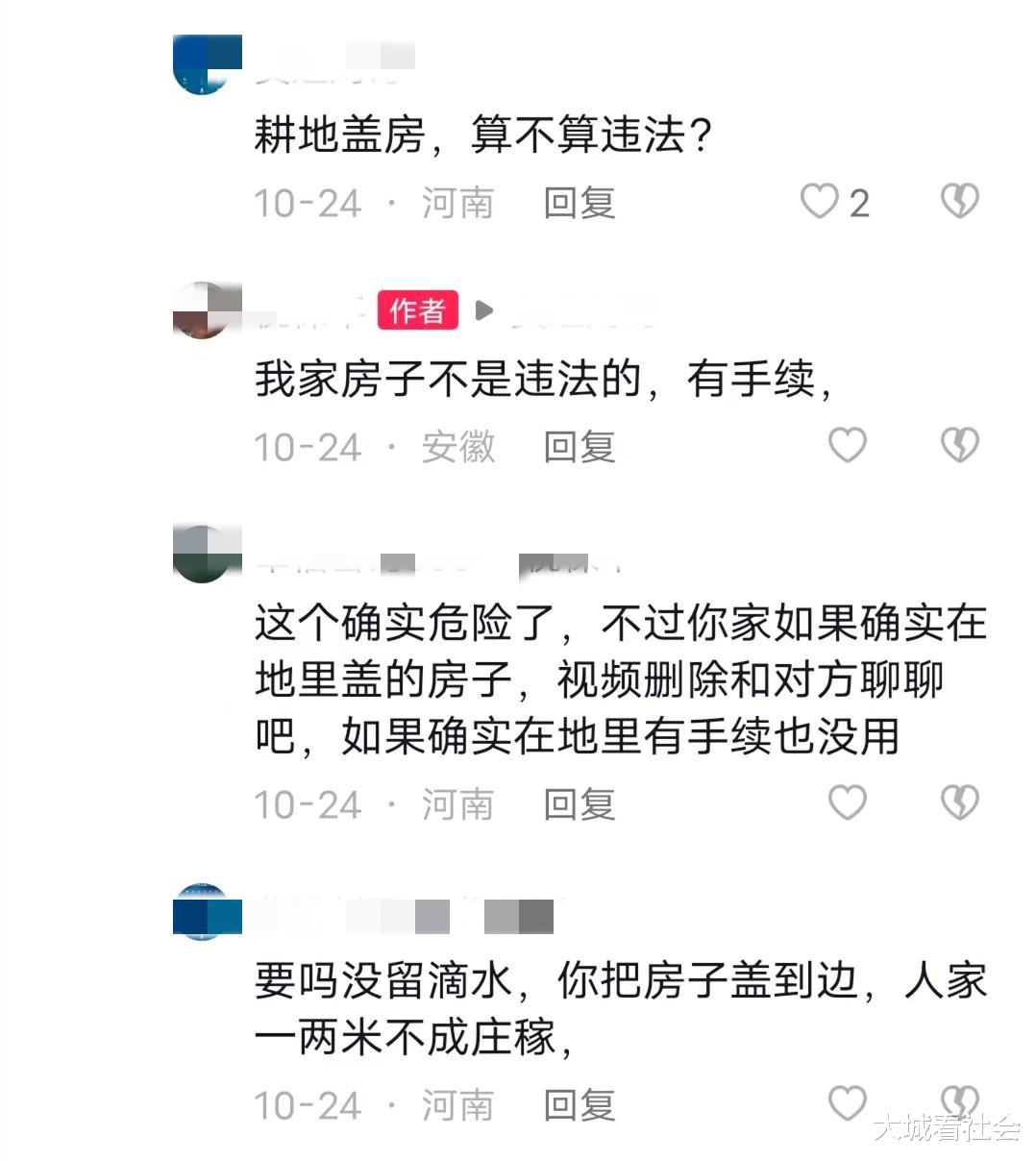 村霸?安徽一男子家墙壁外多个坑,旁边田地的村民两次故意挖的