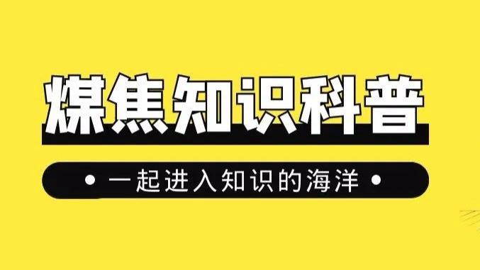 焦化初冷器横管漏点的检查方法