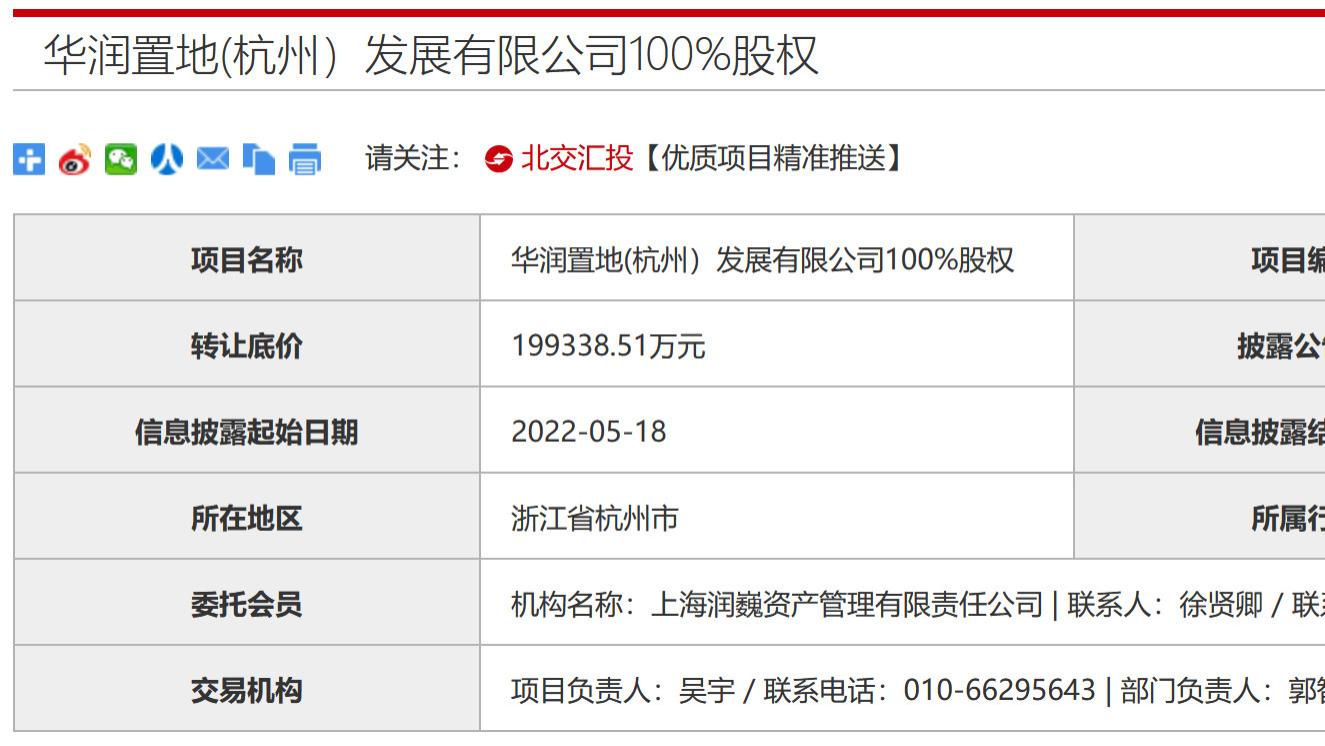 华润置地|华润置地拟19.9亿元挂牌转让杭州萧山万象汇100%股权